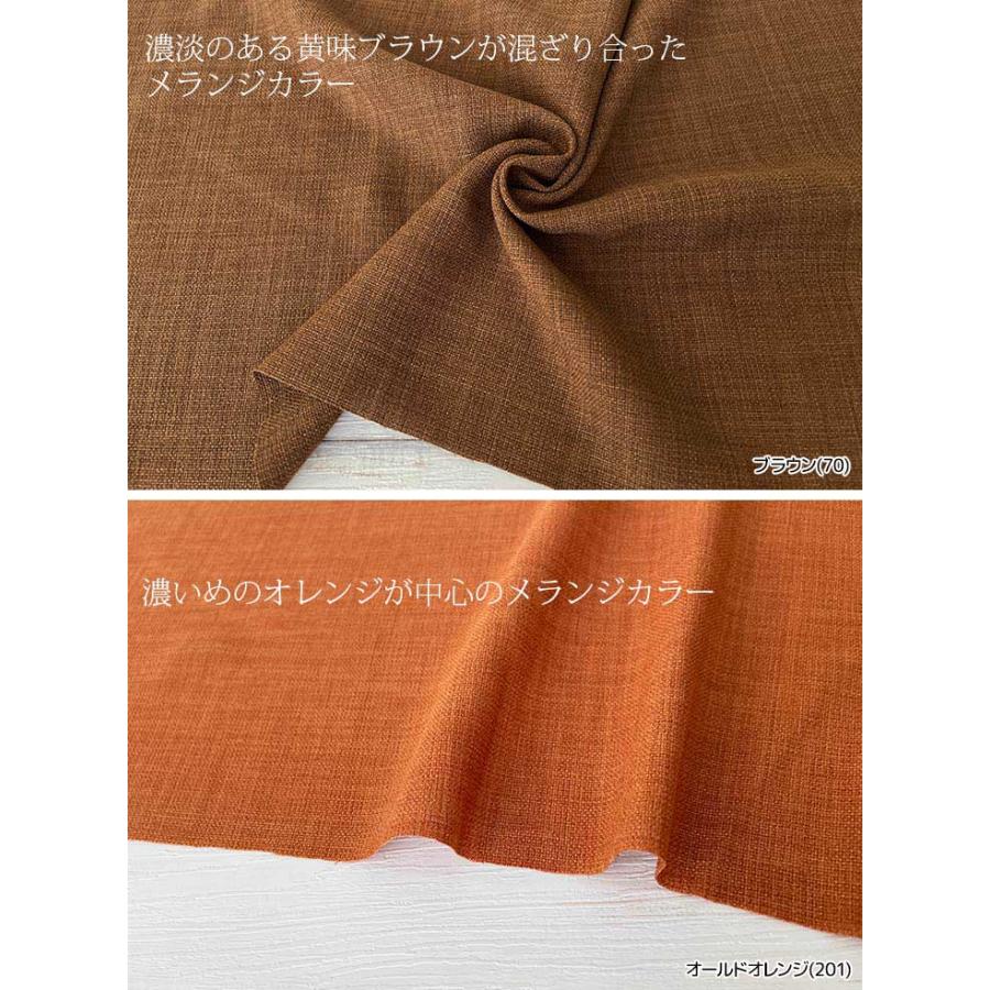 Reflax(R)ECOバスケット 布 生地 手作り カット50cm単位(商品番号