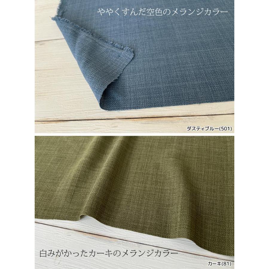 Reflax(R)ECOバスケット 布 生地 手作り カット50cm単位(商品番号