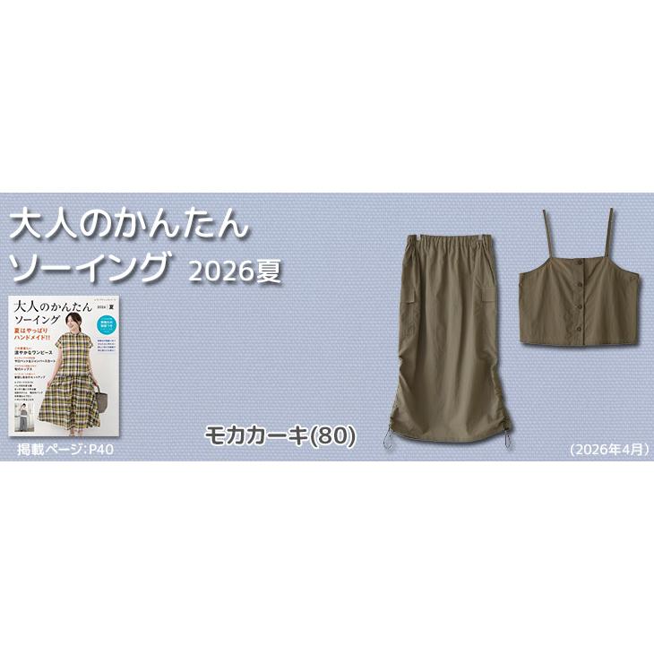 リコンフィー(R)×オニベジ(R)タスランナイロンウエザー(カラフルカラー