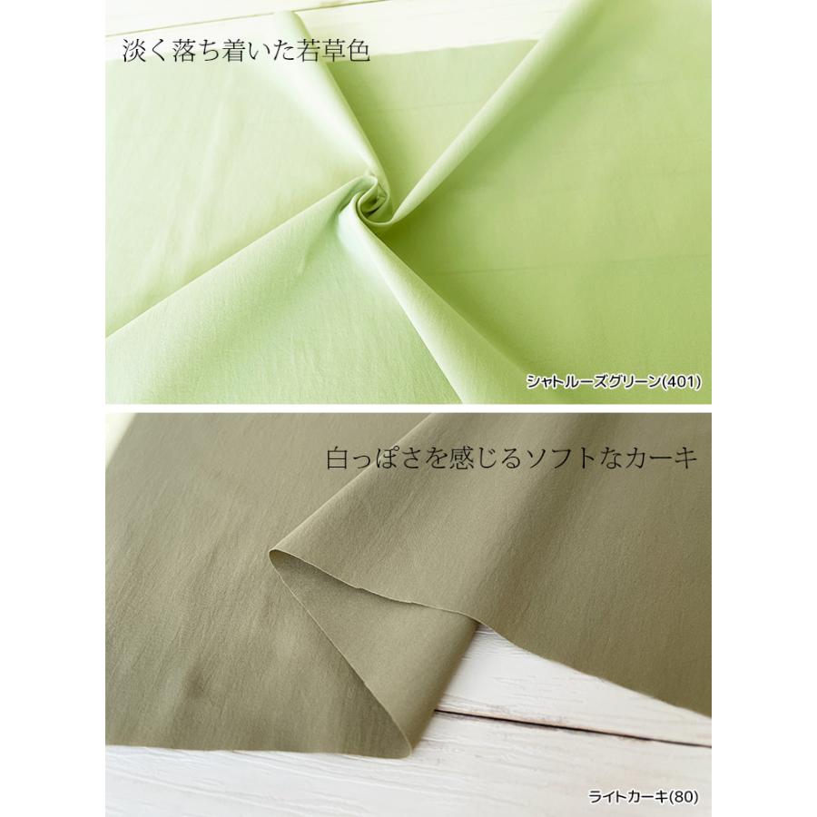 マルーデコットンライトウェザーストレッチヴィンテージ 布 生地