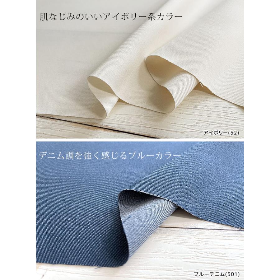 マルーデライトデニムストレッチ 布 生地 手作り カット50cm単位(商品