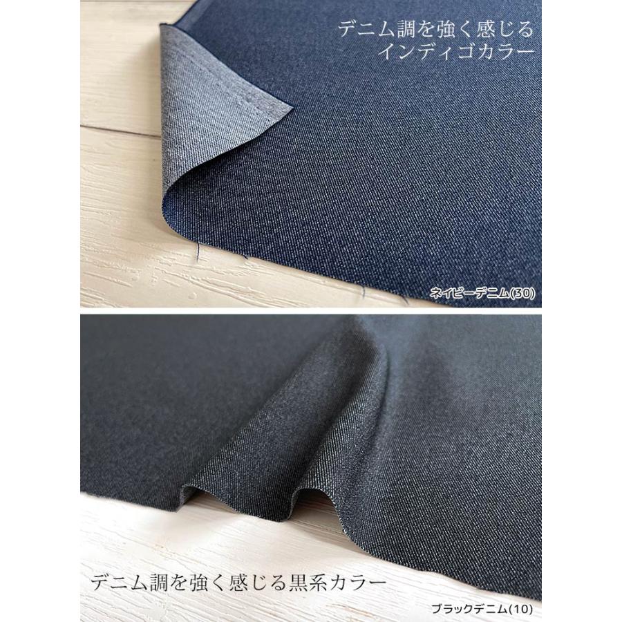 マルーデライトデニムストレッチ 布 生地 手作り カット50cm単位(商品