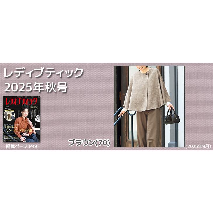 Reflax(R)ECOスラブツイード 布 生地 手作り カット50cm単位(商品番号