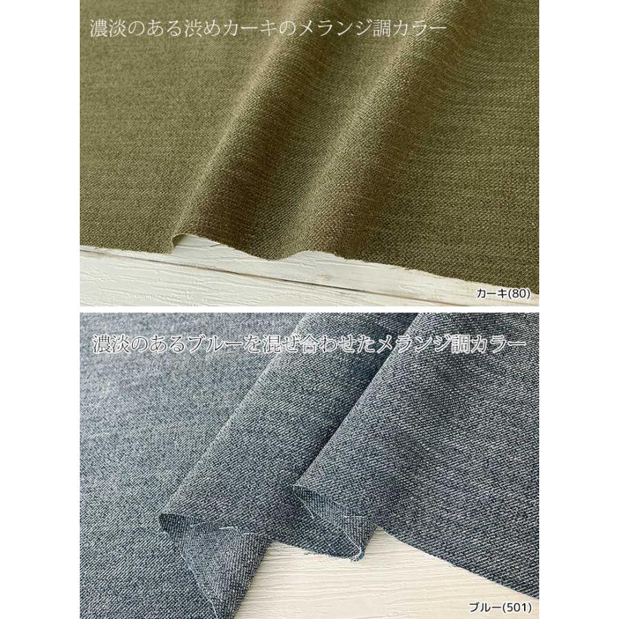 Reflax(R)ECOスラブツイード 布 生地 手作り カット50cm単位(商品番号