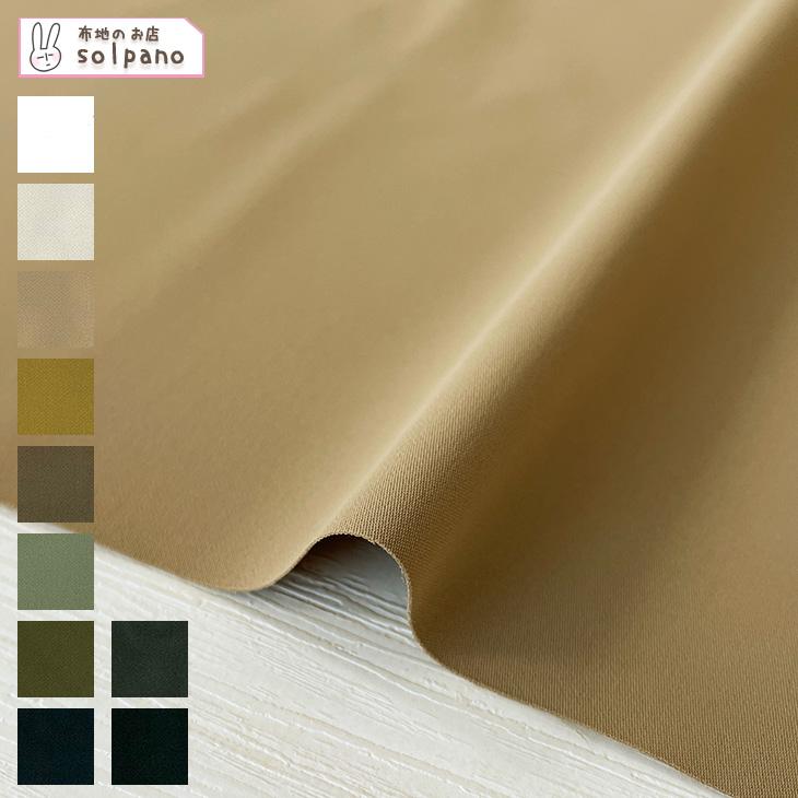 RE;NAPES(R)セクウェルサテン 布 生地 手作り カット50cm単位(商品番号