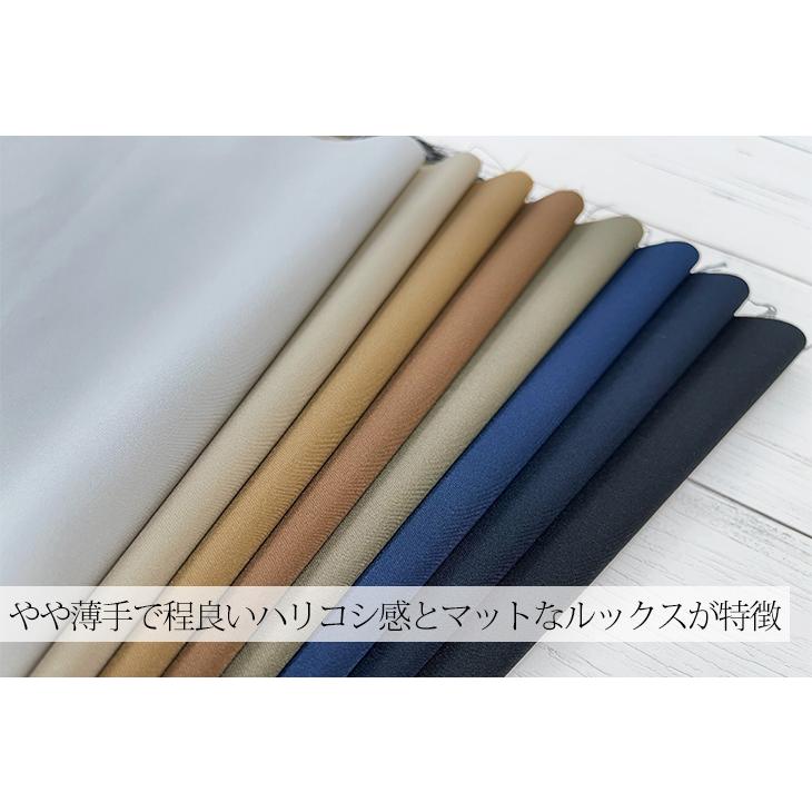SOLOTEX(R)ツイル4WAYストレッチWR(C0) 布 生地 手作り カット50cm単位