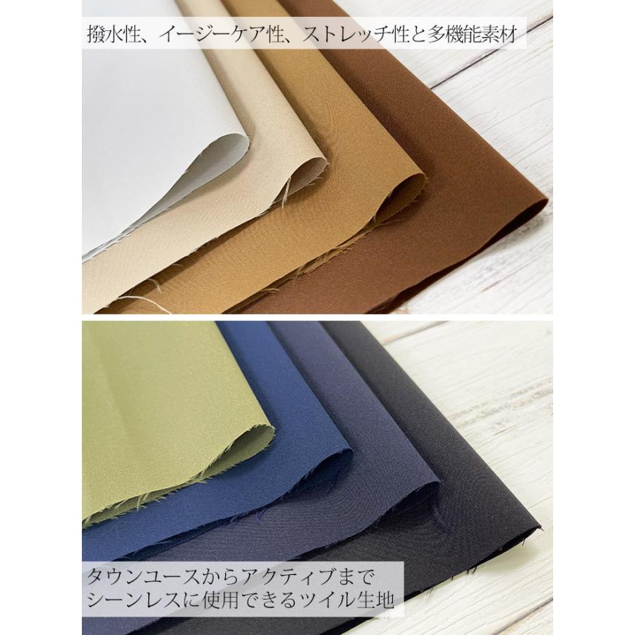 SOLOTEX(R)ツイル4WAYストレッチWR(C0) 布 生地 手作り カット50cm単位