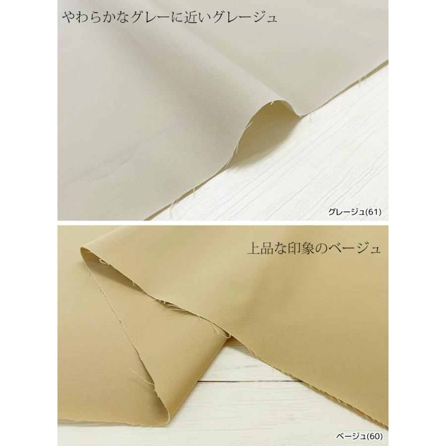 SOLOTEX(R)ツイル4WAYストレッチWR(C0) 布 生地 手作り カット50cm単位