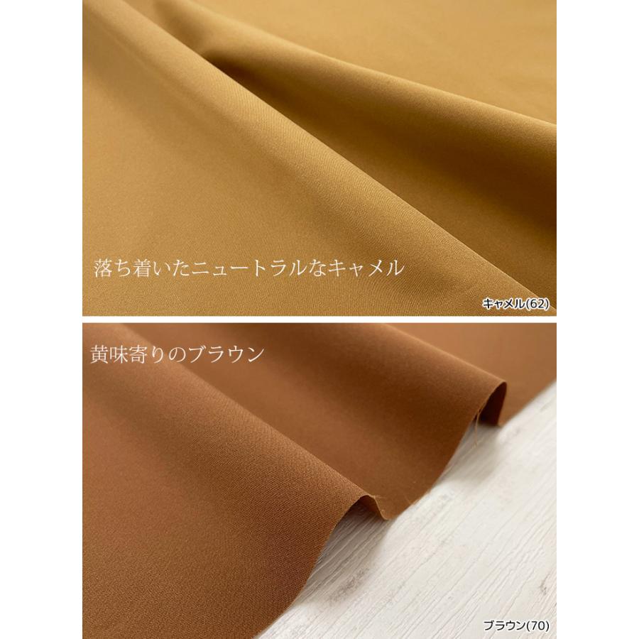 SOLOTEX(R)ツイル4WAYストレッチWR(C0) 布 生地 手作り カット50cm単位