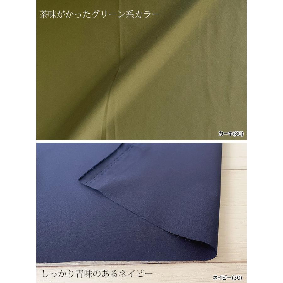 SOLOTEX(R)ツイル4WAYストレッチWR(C0) 布 生地 手作り カット50cm単位
