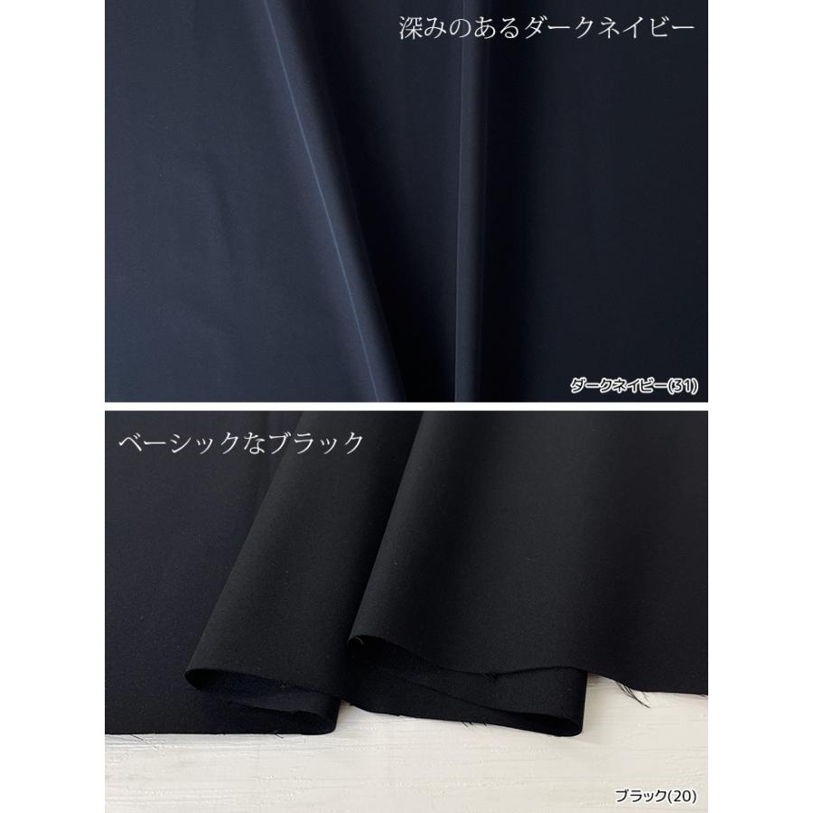 SOLOTEX(R)ツイル4WAYストレッチWR(C0) 布 生地 手作り カット50cm単位