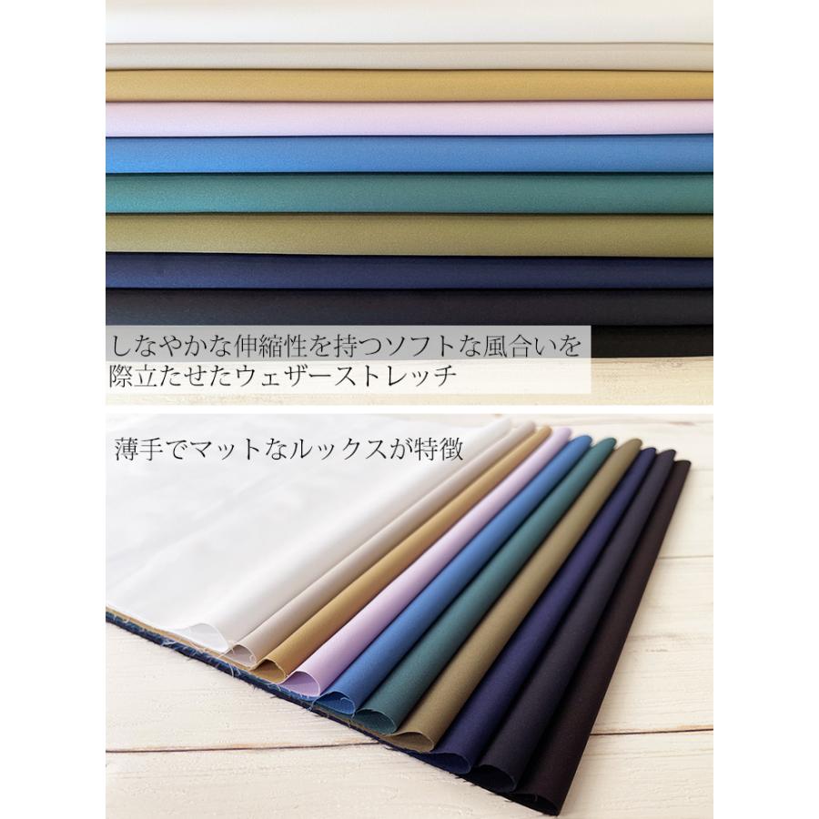 MULTI SOLOTEX(R)ライトウェザー4WAYストレッチWR(C0) 布 生地 手作り カット50cm単位(商品番号:52358 ...