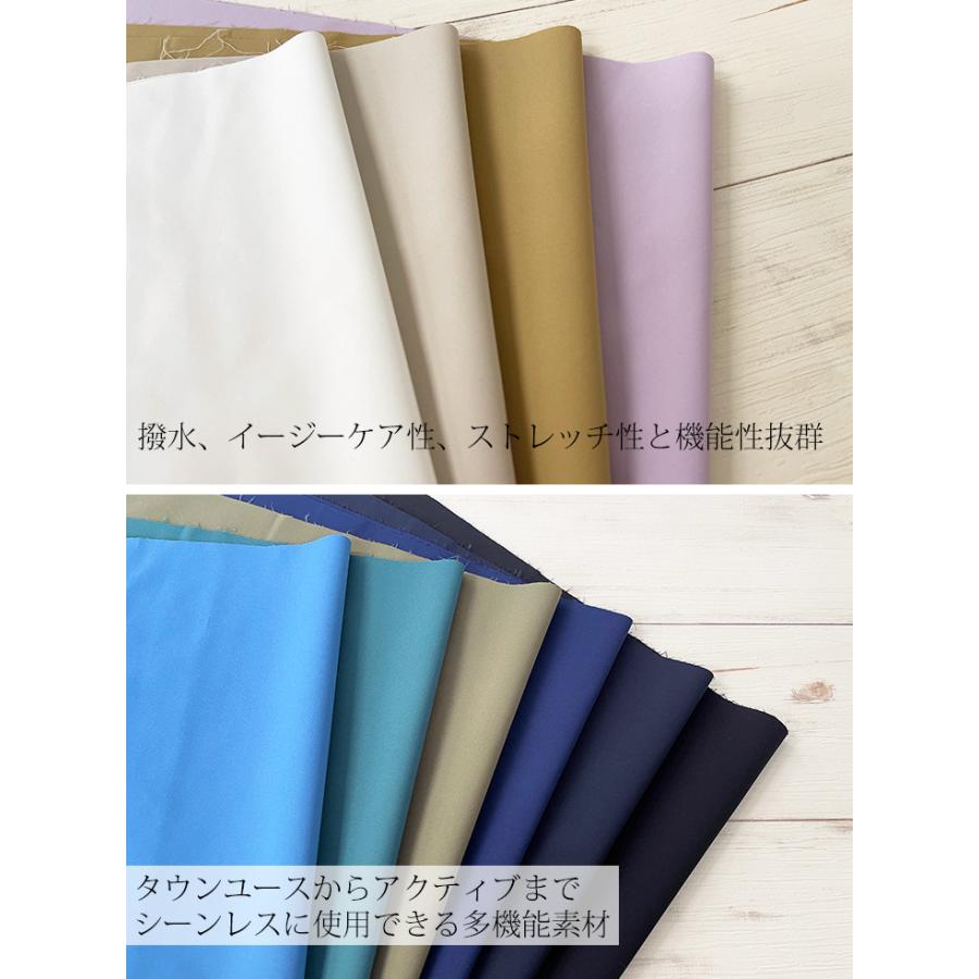 MULTI SOLOTEX(R)ライトウェザー4WAYストレッチWR(C0) 布 生地 手作り