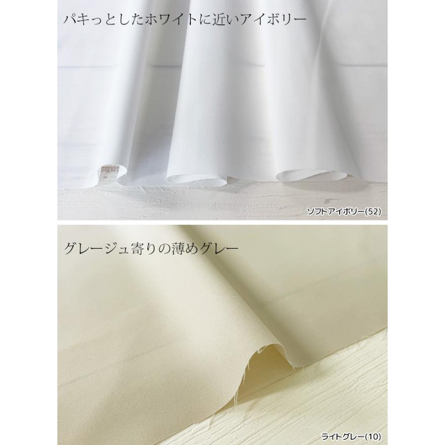 MULTI SOLOTEX(R)ライトウェザー4WAYストレッチWR(C0) 布 生地 手作り