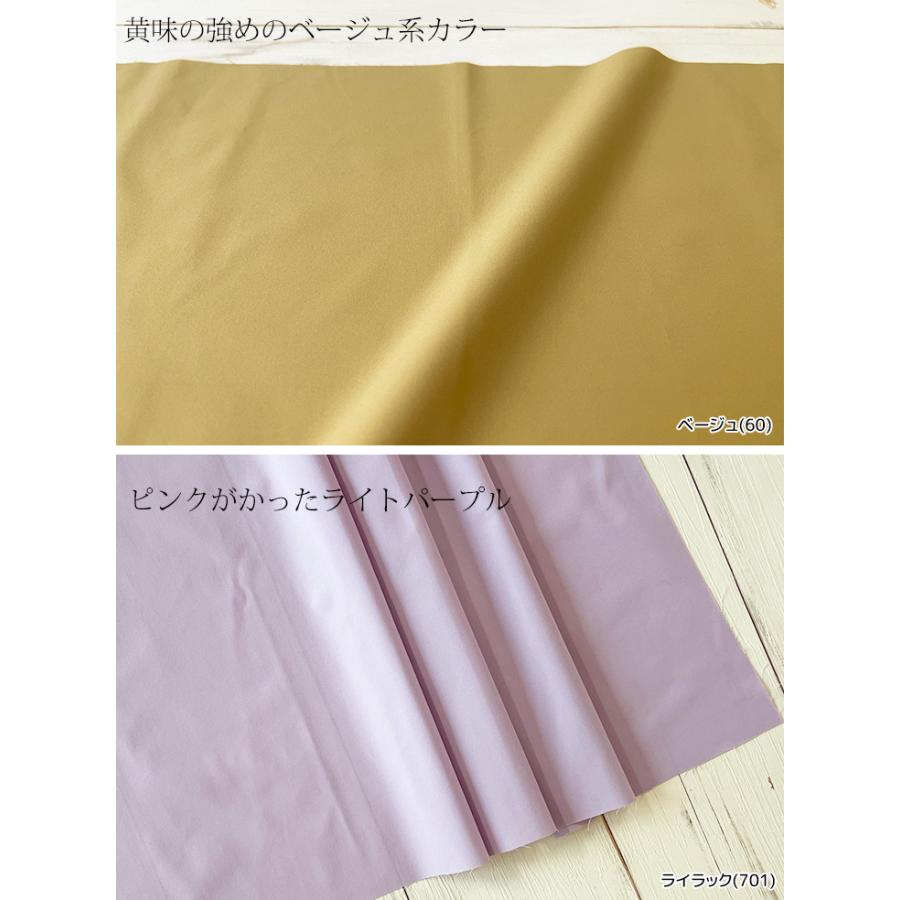 MULTI SOLOTEX(R)ライトウェザー4WAYストレッチWR(C0) 布 生地 手作り