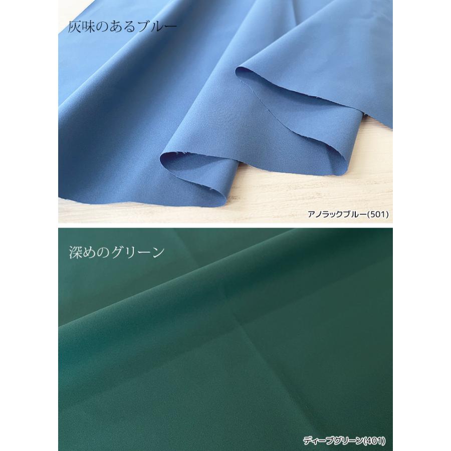 MULTI SOLOTEX(R)ライトウェザー4WAYストレッチWR(C0) 布 生地 手作り