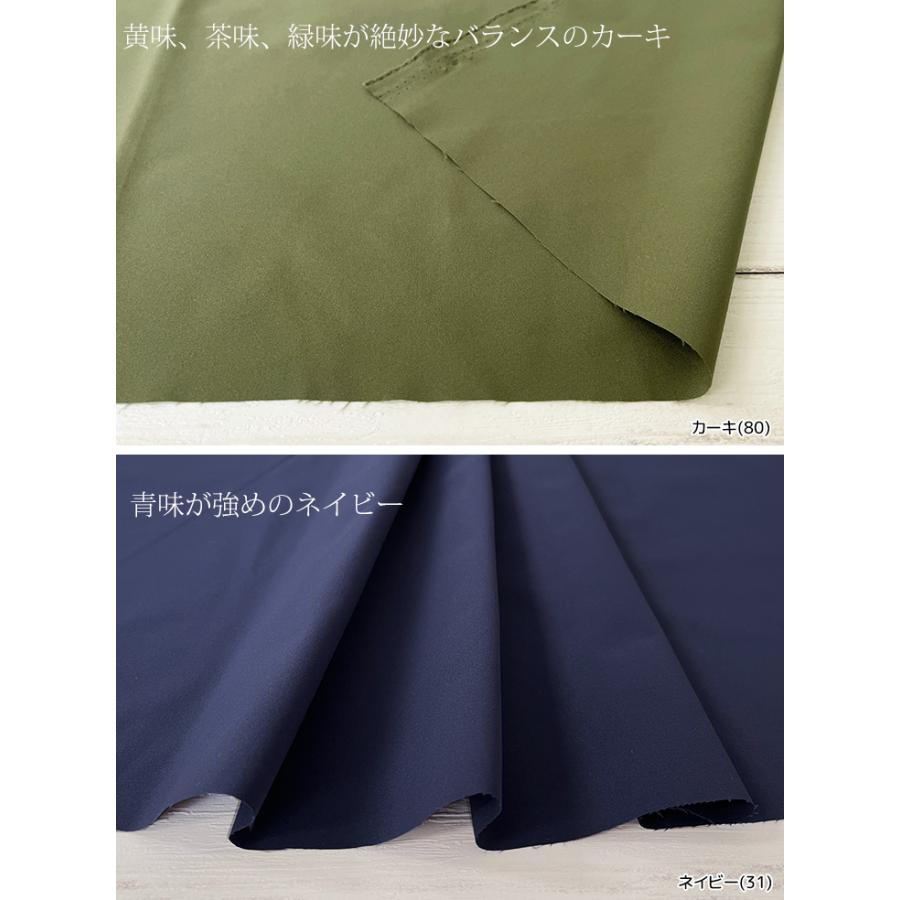 MULTI SOLOTEX(R)ライトウェザー4WAYストレッチWR(C0) 布 生地 手作り