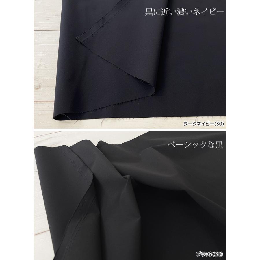 MULTI SOLOTEX(R)ライトウェザー4WAYストレッチWR(C0) 布 生地 手作り