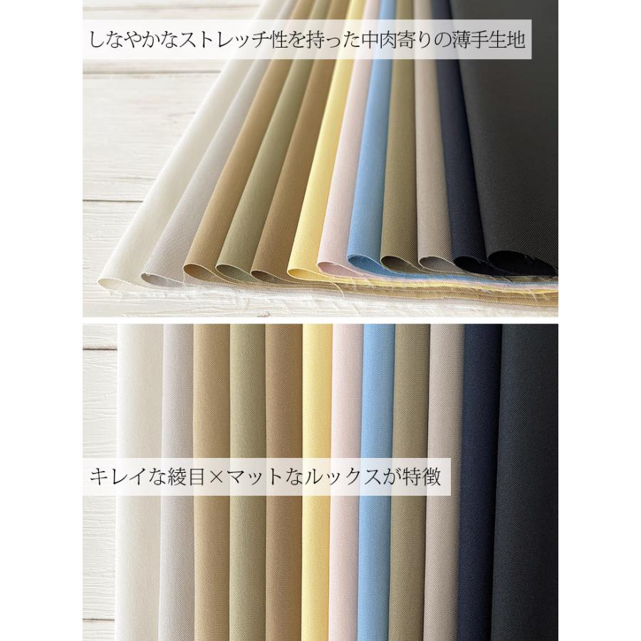 XYZ様 確認用 RE;NAPES(R)ツイルストレッチWR(C0) 布 生地 手作り カット50cm単位