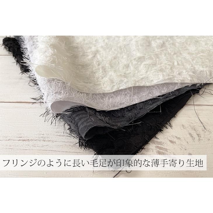 ロングシャギージャガード 布 生地 手作り カット50cm単位(商品番号