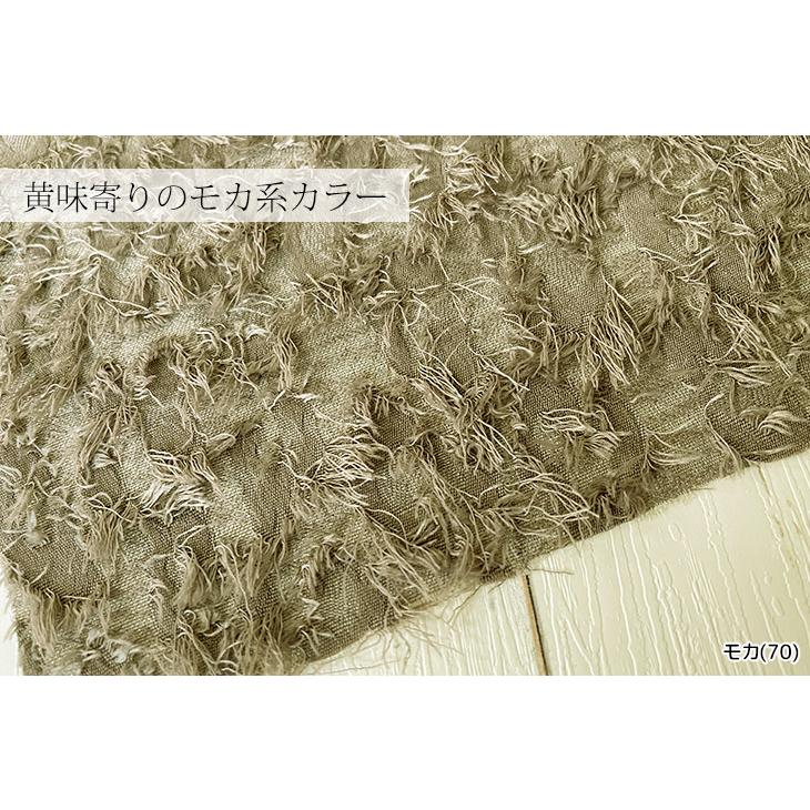 布 生地 無地 綿麻 手作り ロングシャギージャガード カット50cm単位