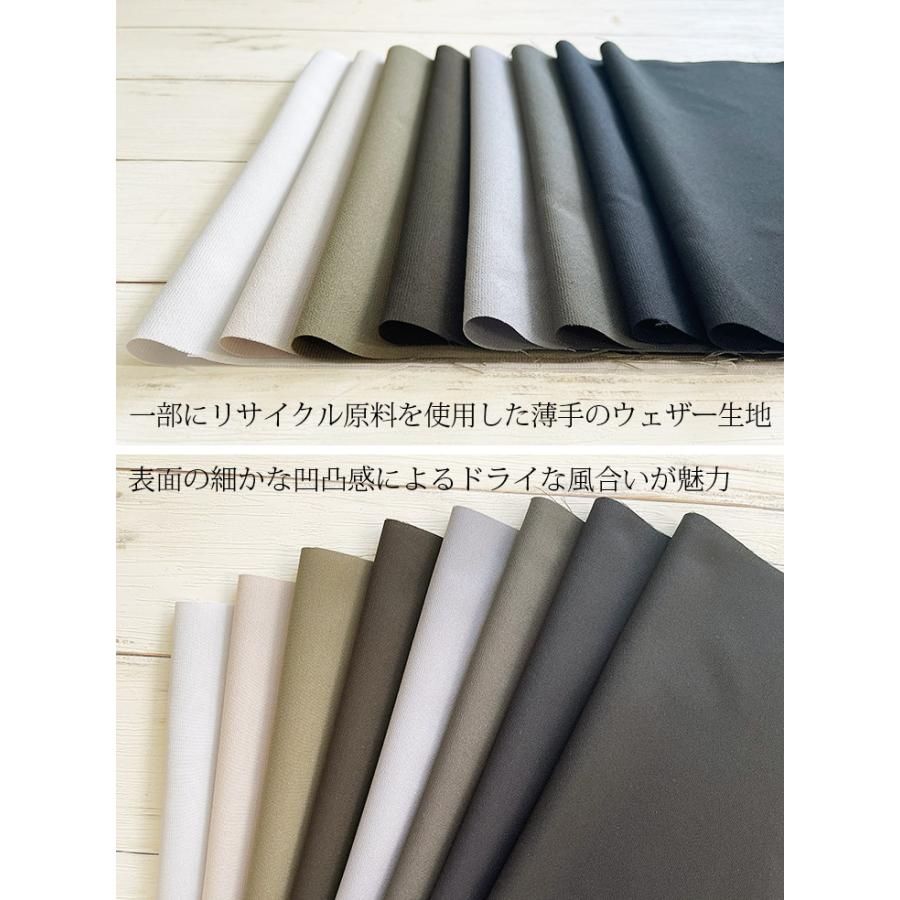 SOLOTEX(R)×ECOPET(R)ブリージングウエザー 布 生地 手作り カット50cm