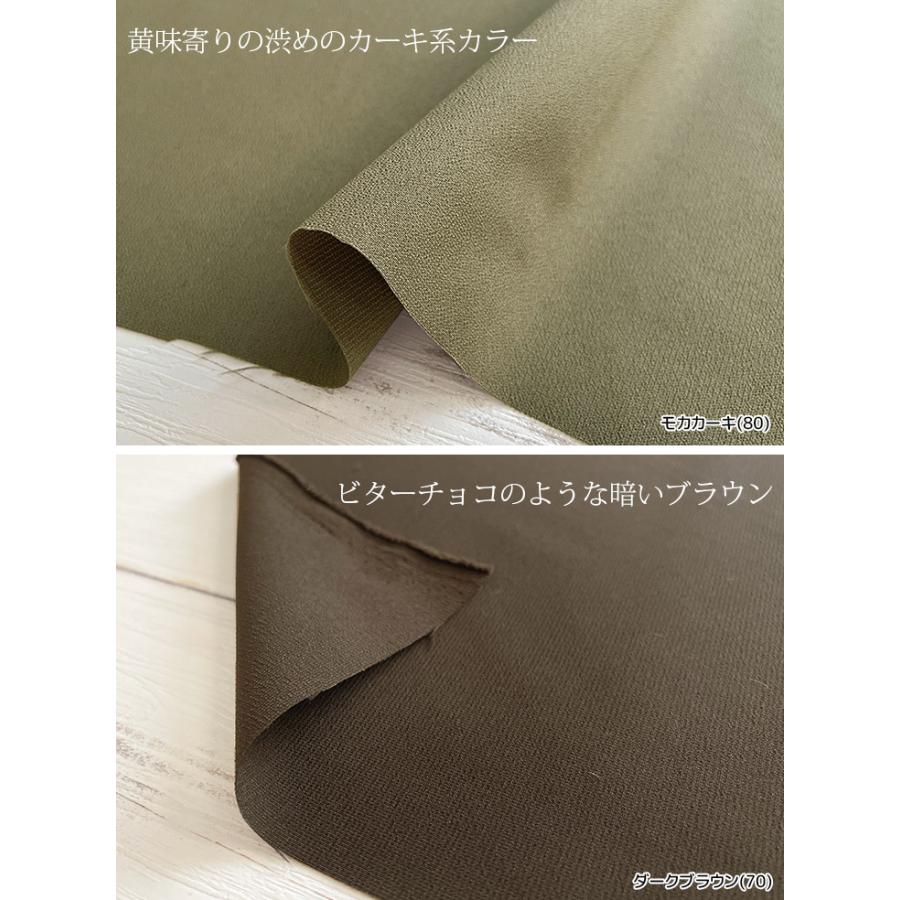 SOLOTEX(R)×ECOPET(R)ブリージングウエザー 布 生地 手作り カット50cm
