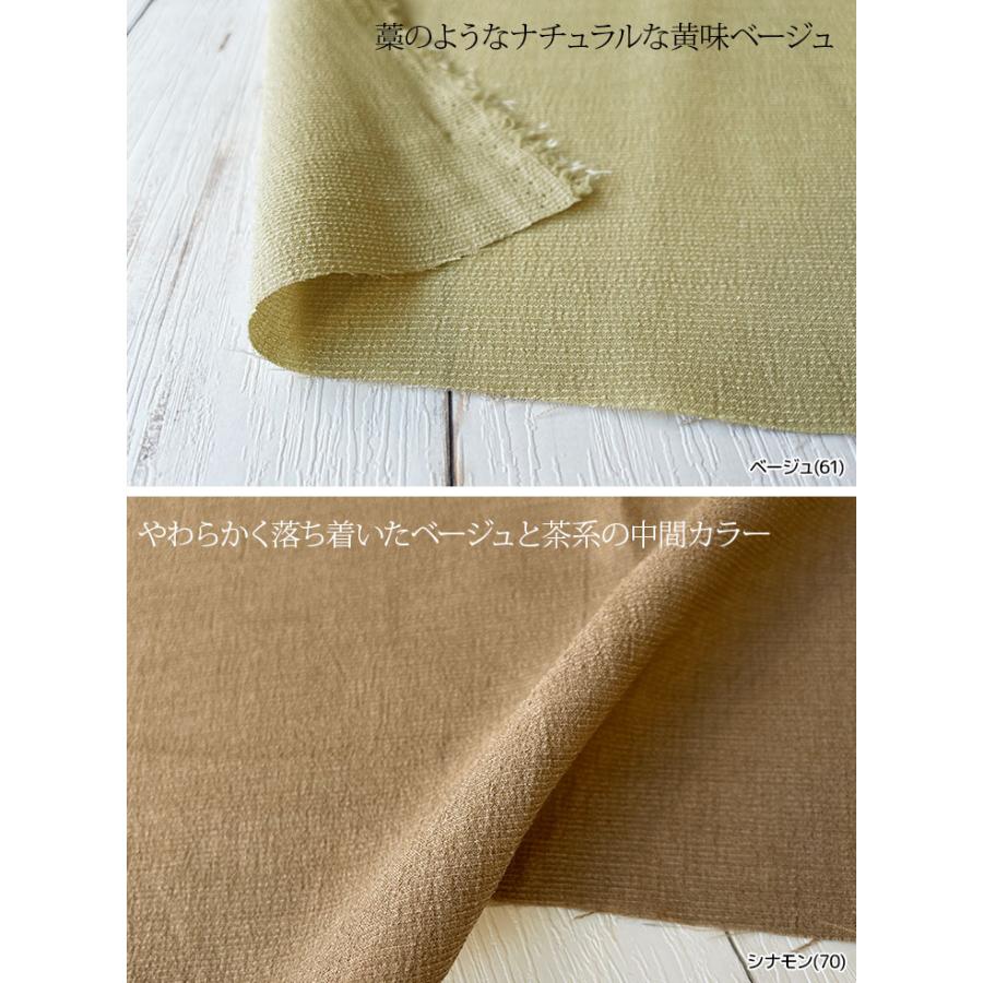 Reflax(R)ネップヤーンクロス 布 生地 手作り カット50cm単位(商品番号