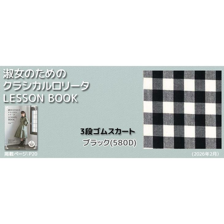 ポリエステル/コットン20s平織ギンガムチェック（大/500番台） 布 生地