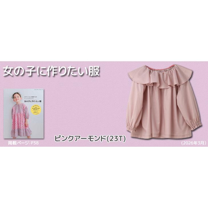 布 生地 綿 無地 手作り 60sローン（黄・ピンク・赤系） カット50cm