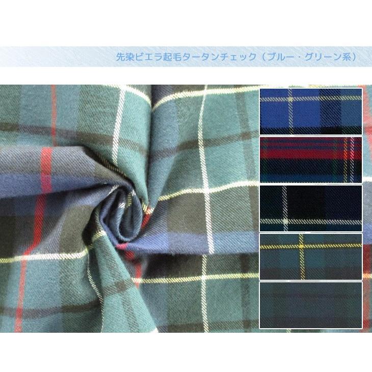 先染ビエラ起毛タータンチェック ブルー グリーン系 布 生地 手作り 最小購入数1m以上 50cm単位 商品番号 6701 2 6701 2 布地のお店 ソールパーノ 通販 Yahoo ショッピング