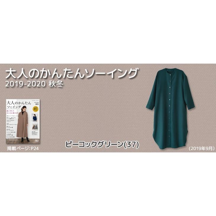ウールサキソニー クールカラー 布 生地 手作り 最小購入数1m以上 50cm単位 3 布地のお店 ソールパーノ 通販 Yahoo ショッピング