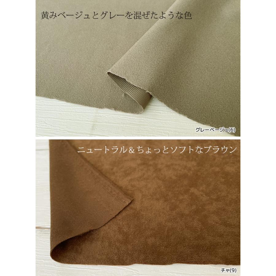 ポリエステルスエードワッシャー 布 生地 手作り カット50cm単位(商品番号:752) |  | 04