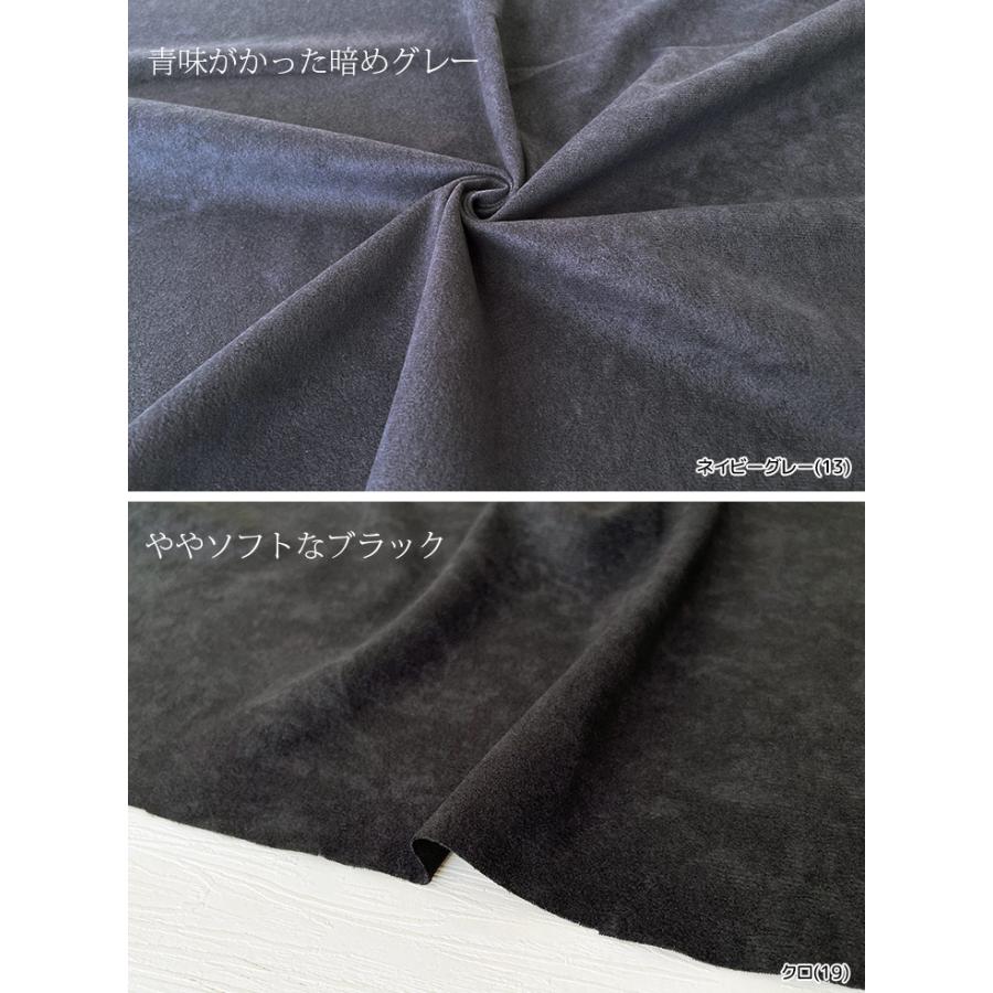 ポリエステルスエードワッシャー 布 生地 手作り カット50cm単位(商品番号:752) |  | 06