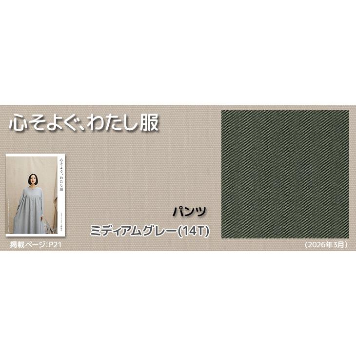 布 生地 手作り 綿 無地 20sカツラギ(カーキ系) カット50cm単位(商品