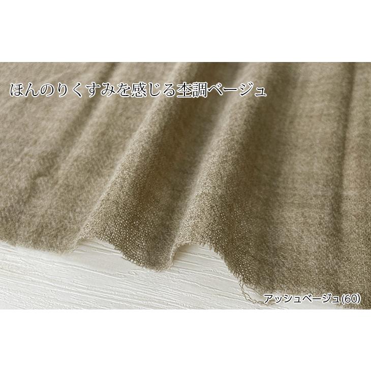 布 生地 手作り 2/48ウールガーゼ(杢調ベージュ・ブラウン系カラー