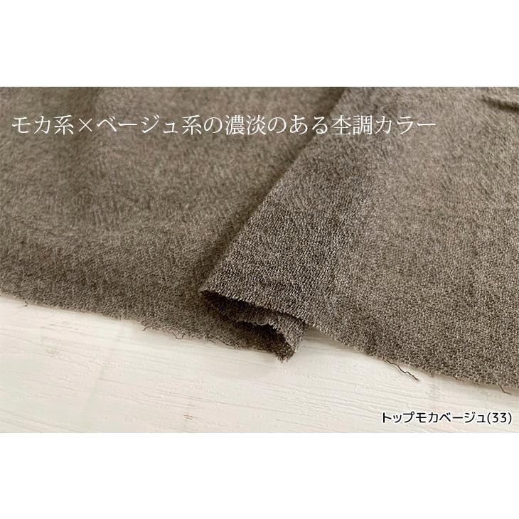 布 生地 手作り 2/48ウールガーゼ(杢調ベージュ・ブラウン系カラー