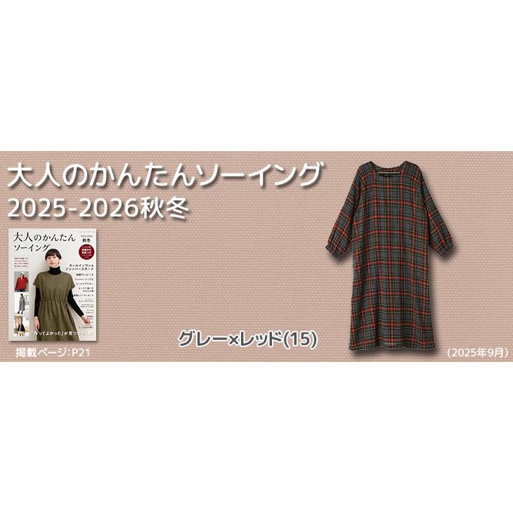 ウール ガーゼ 生地 布 ウールガーゼチェック(21〜25柄) カット50cm