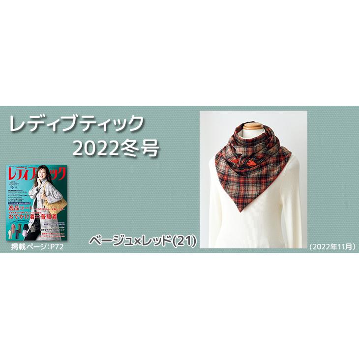ウール ガーゼ 生地 布 ウールガーゼチェック(21〜32柄) カット50cm
