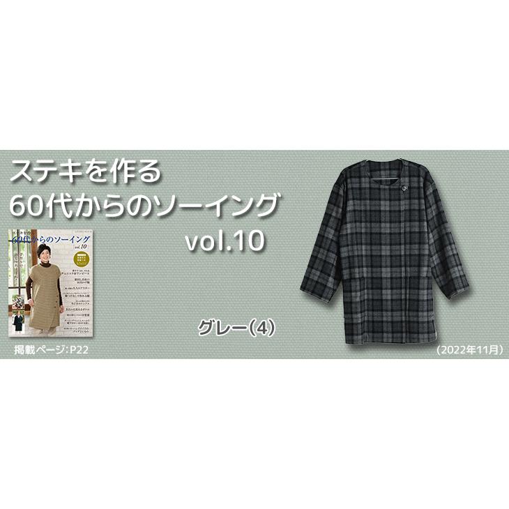 先染フラノチェック（1〜4番） 布 生地 手作り カット50cm単位(商品