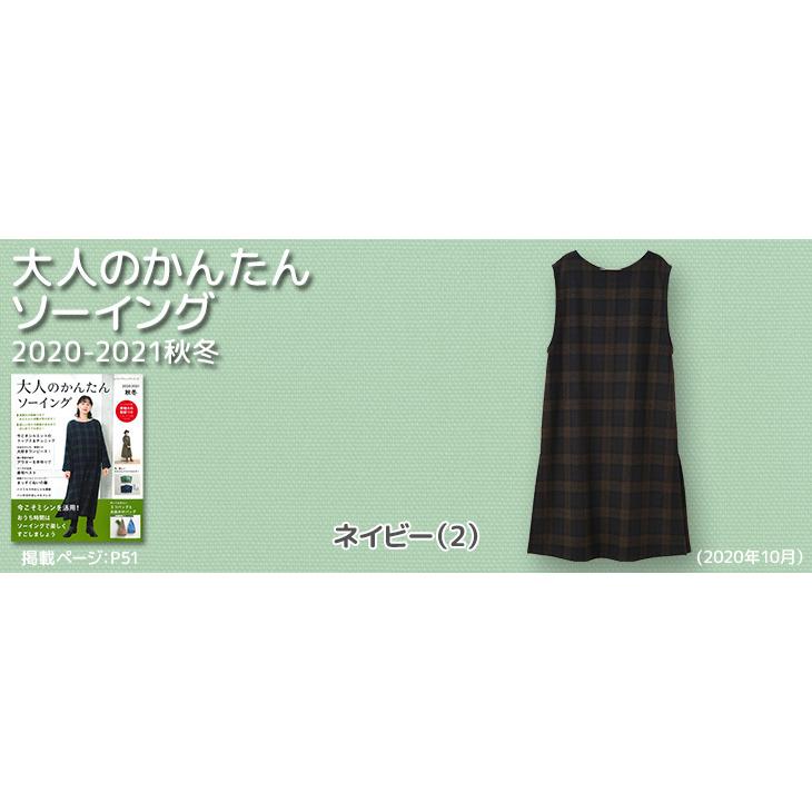 先染フラノチェック（1〜4番） 布 生地 手作り カット50cm単位(商品