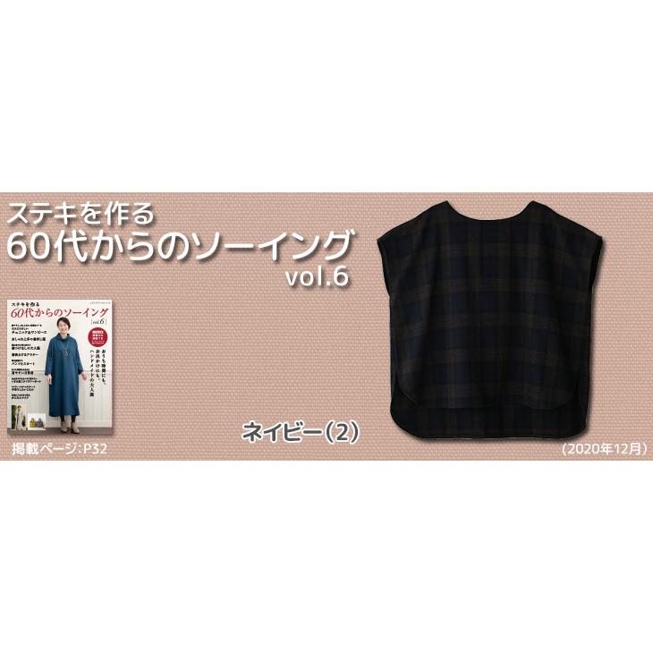 先染フラノチェック（1〜4番） 布 生地 手作り カット50cm単位(商品