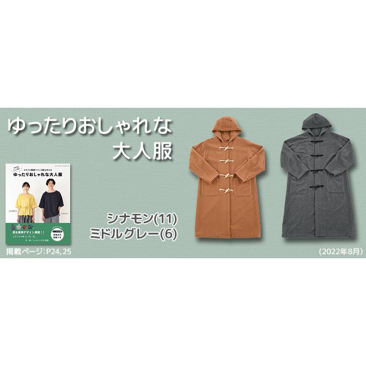 ウール/ナイロン ナッピング調起毛 布 生地 手作り カット50cm単位