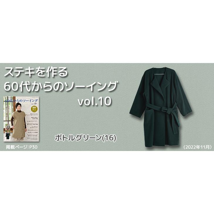 ウール/ナイロン ナッピング調起毛 布 生地 手作り カット50cm単位