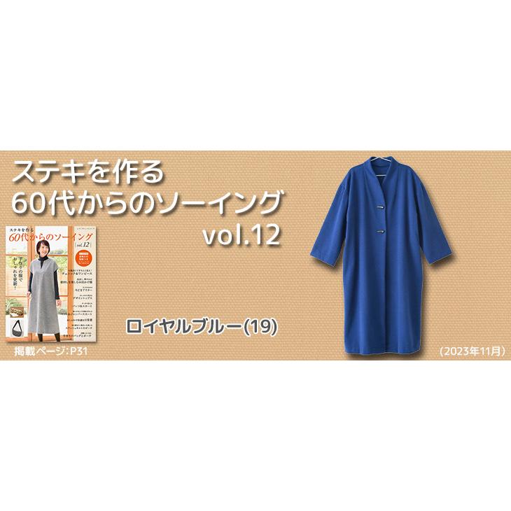 ウール/ナイロン ナッピング調起毛 布 生地 手作り カット50cm単位