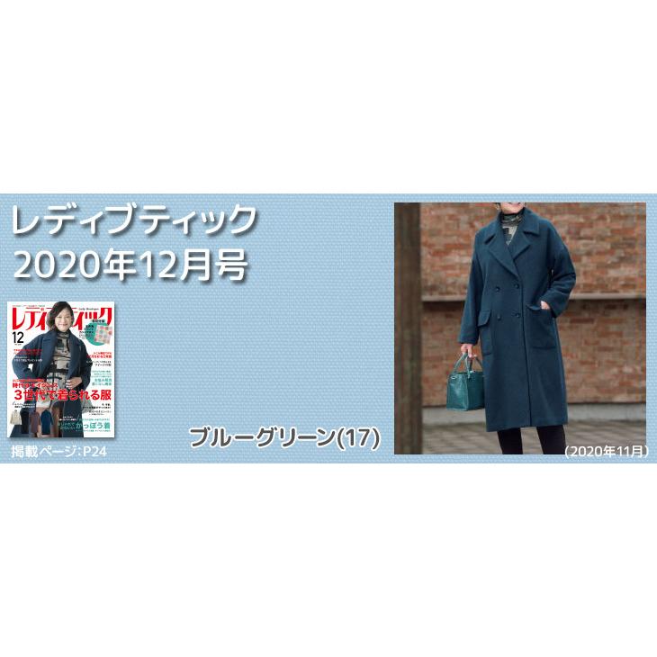 ウール/ナイロン ナッピング調起毛 布 生地 手作り カット50cm単位