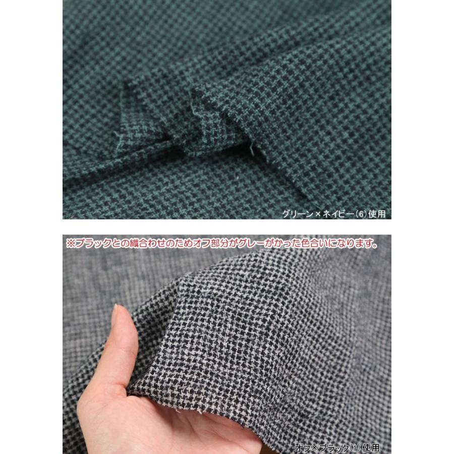 2/48ウールガーゼ千鳥 布 生地 手作り カット50cm単位(商品番号