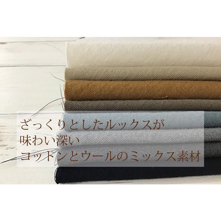 布 生地 ウール 無地 ウールコットンツイルワッシャー カット50cm単位