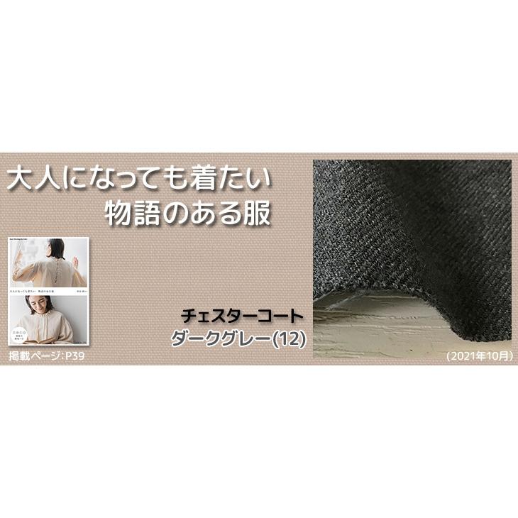 布 生地 ウール 無地 ウールコットンツイルワッシャー カット50cm単位