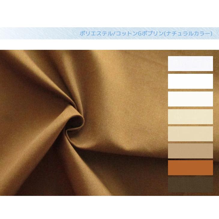 ポリエステル コットンgポプリン ナチュラルカラー 布 生地 手作り 最小購入数1m以上 50cm単位 1 布地のお店 ソールパーノ 通販 Yahoo ショッピング